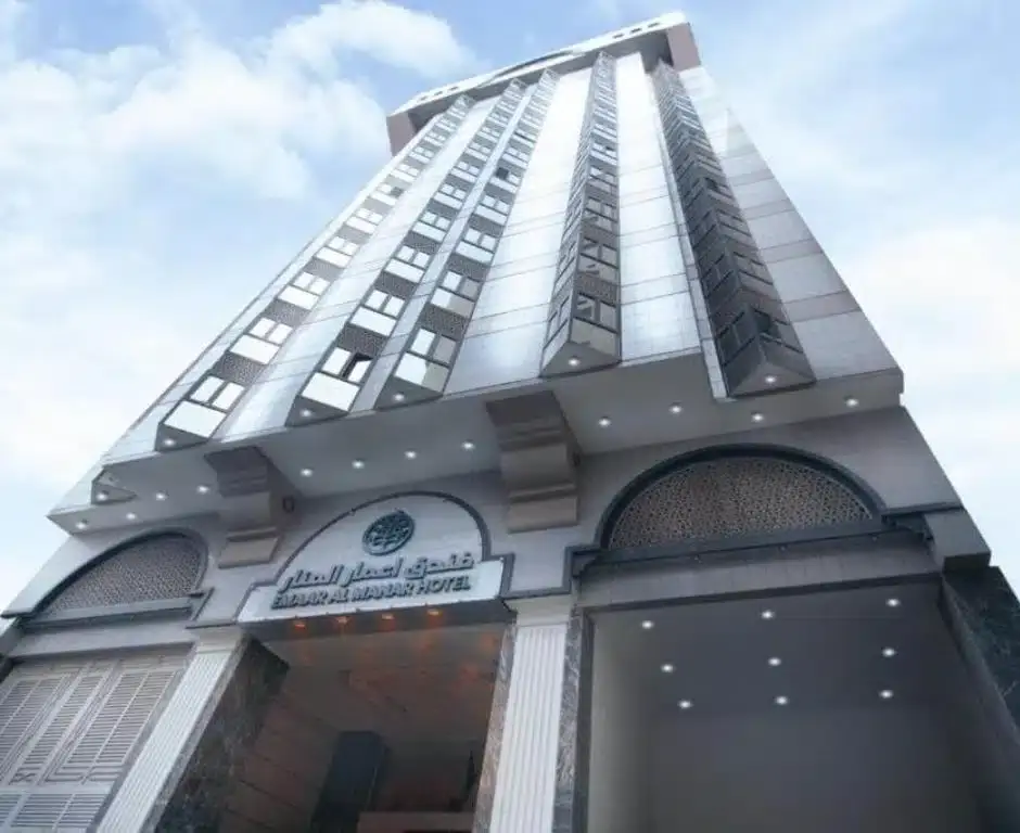 Exterior view of Emaar Al Manar Hotel Makkah near Masjid Al Haram